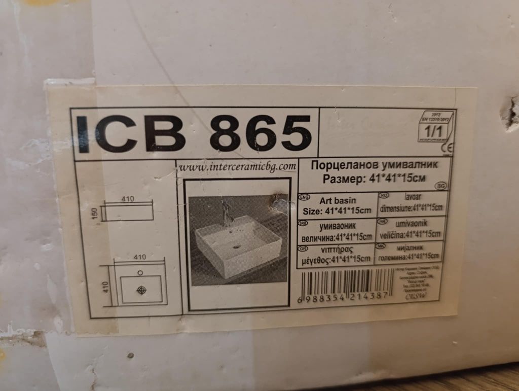 Порцеланов умивалник Inter ceramic 41/41