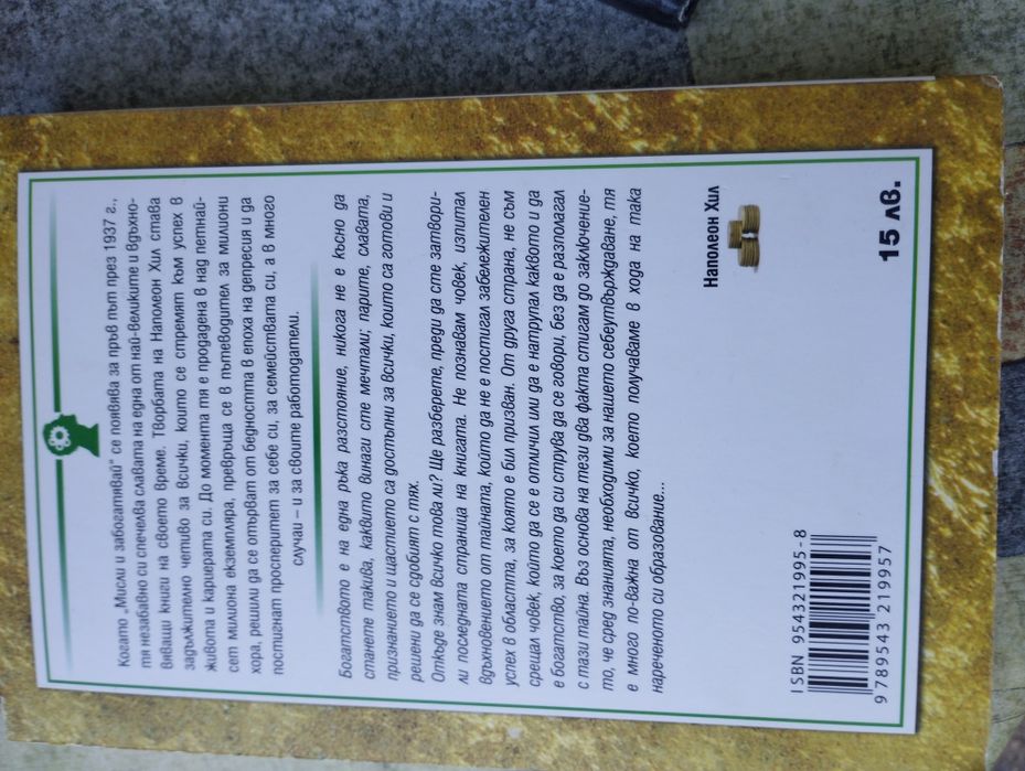 Книги различни 7 лв