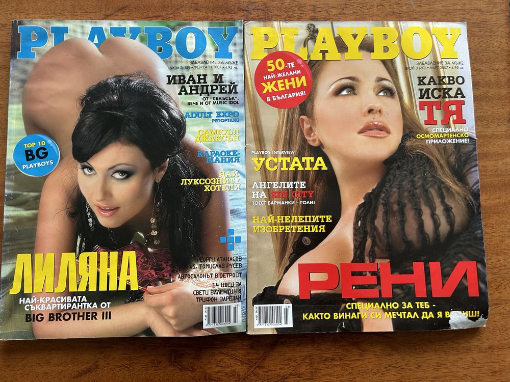 Списание PLAYBOY 2 броя зa 20 лева