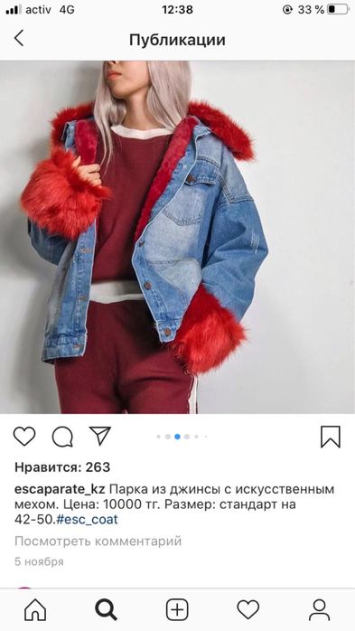 Новое джинсовая куртка