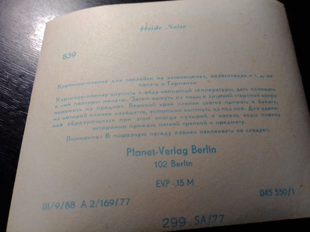 Наклейка переводка ГДР