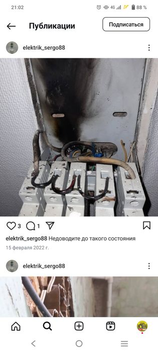 Электрик срочный вызов