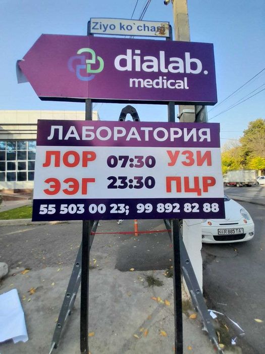 Баннер ва оракал, штендер, паук. Барча реклама хизматлари.