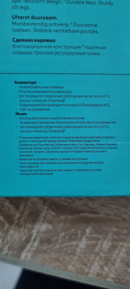 Продам новую беспроводную клавиатуру и мышь