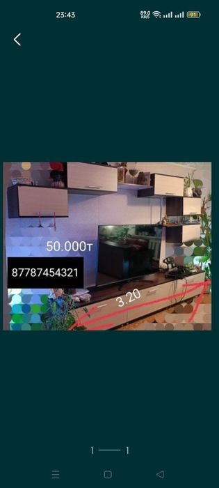 Стенка 50.000тенге