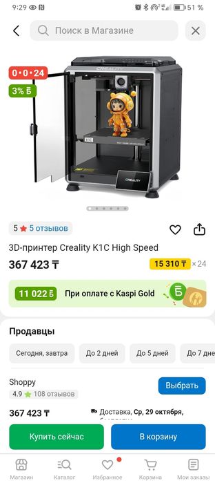 3D Принтер оборудование