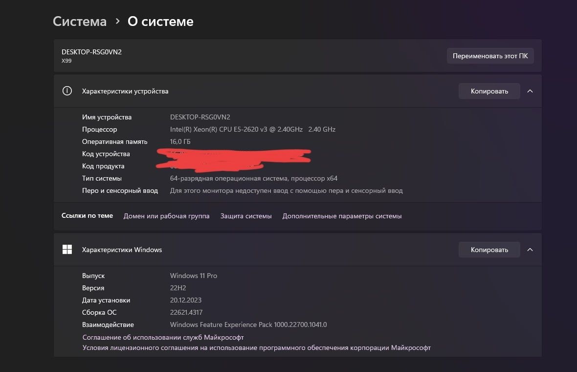 Продаю игровой компьютер
