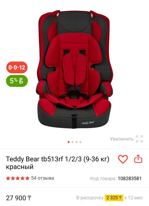 Продам детские автокресло