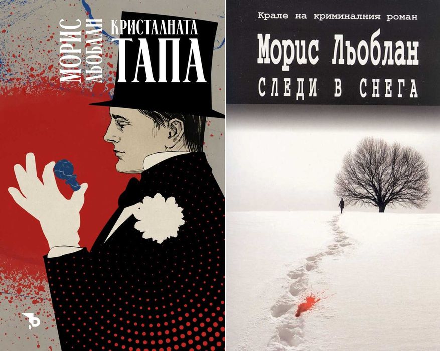 Трилъри и криминални романи – 10: