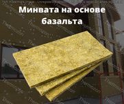 Минеральная вата в Ташкенте . Базальтовая вата по доступной цене