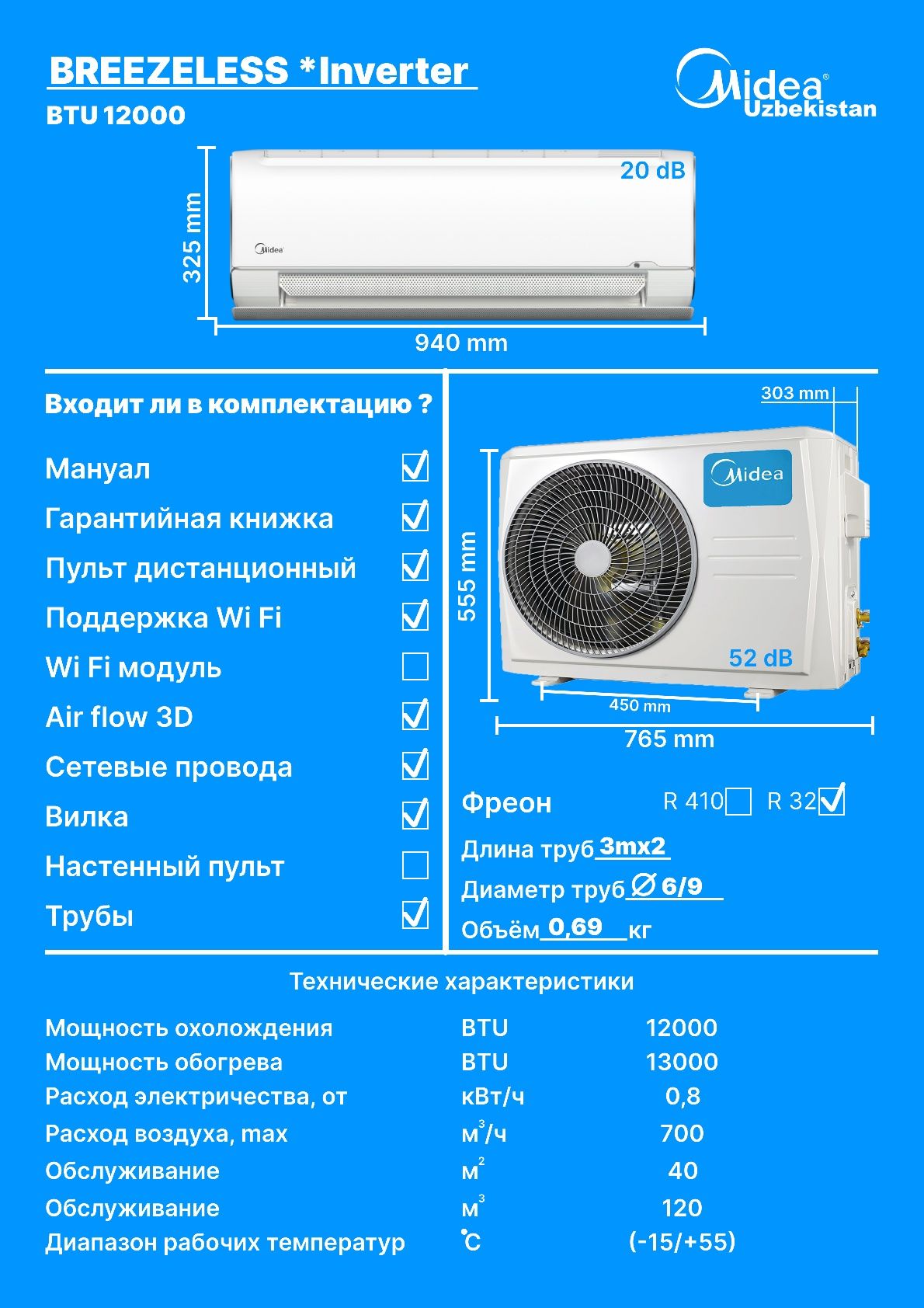 Midea бренди кондиционер установка бе пул