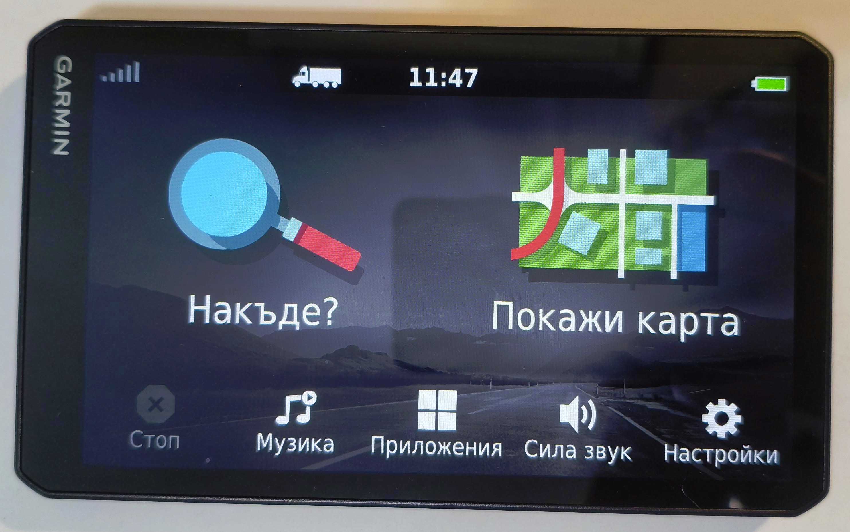 Навигационна система за камион Garmin GPS Dezl LGV700 MT-S Екран 7"