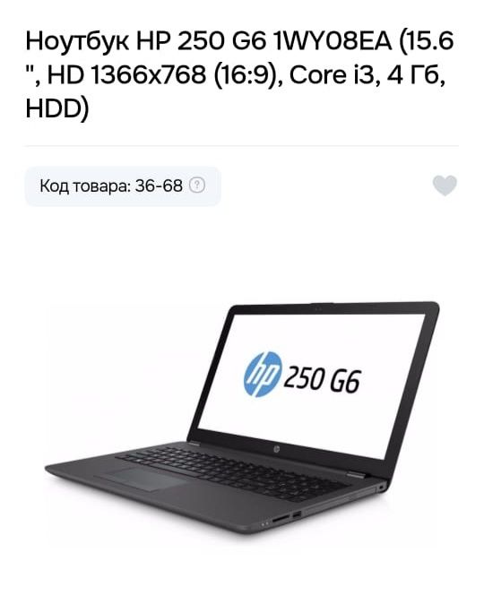 Продам ноутбук HP 500 Gb