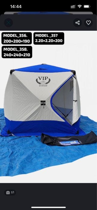 Палатка для рыбалки зимняя