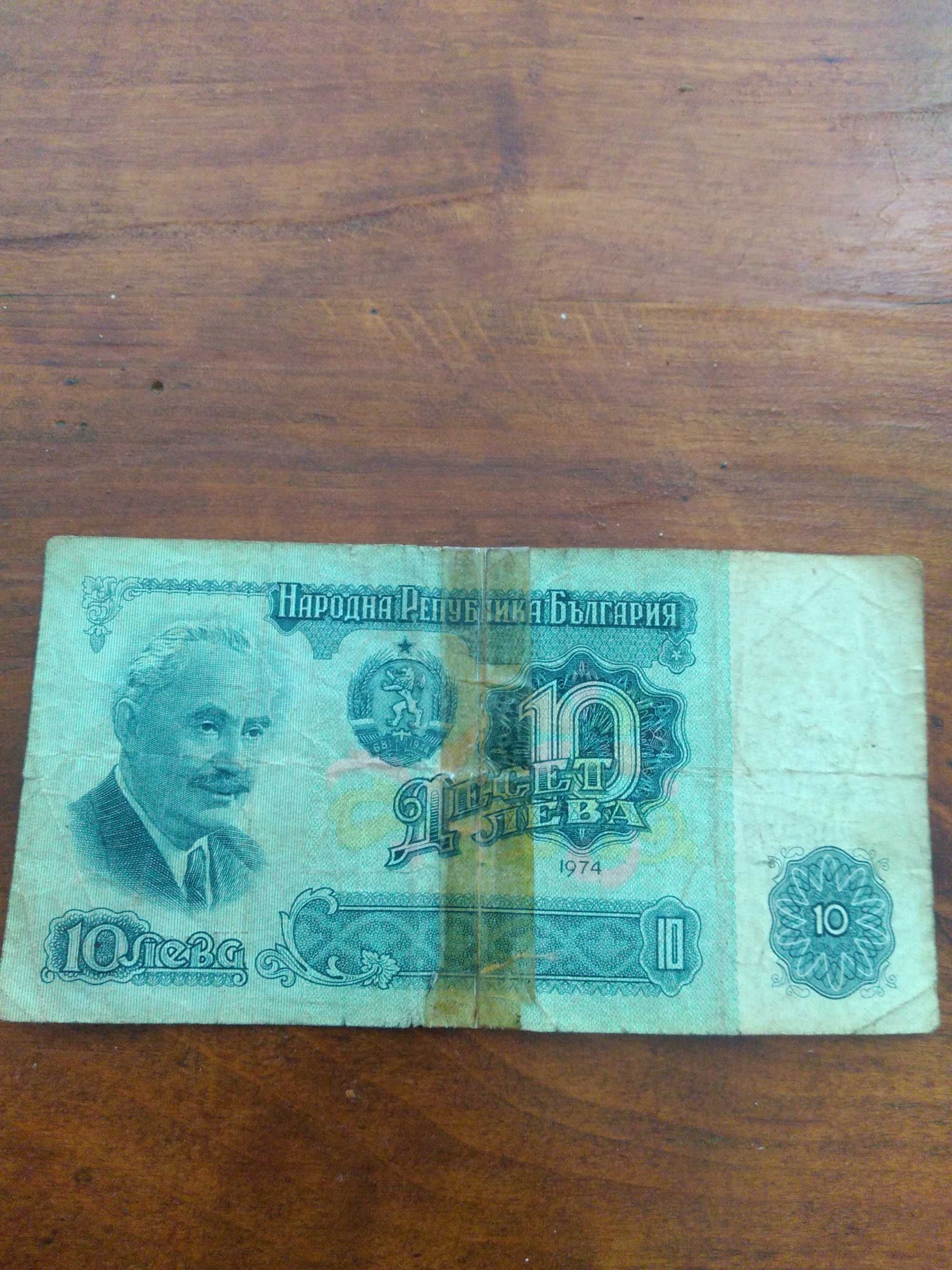 Банкноти от 1974г