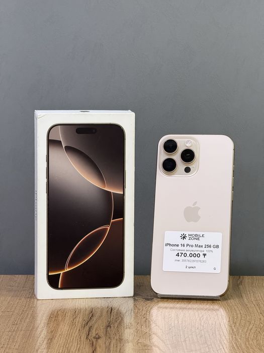iPhone 16 Pro Max 256 GB АКБ 100% 2 цикл | Mobile Zone
