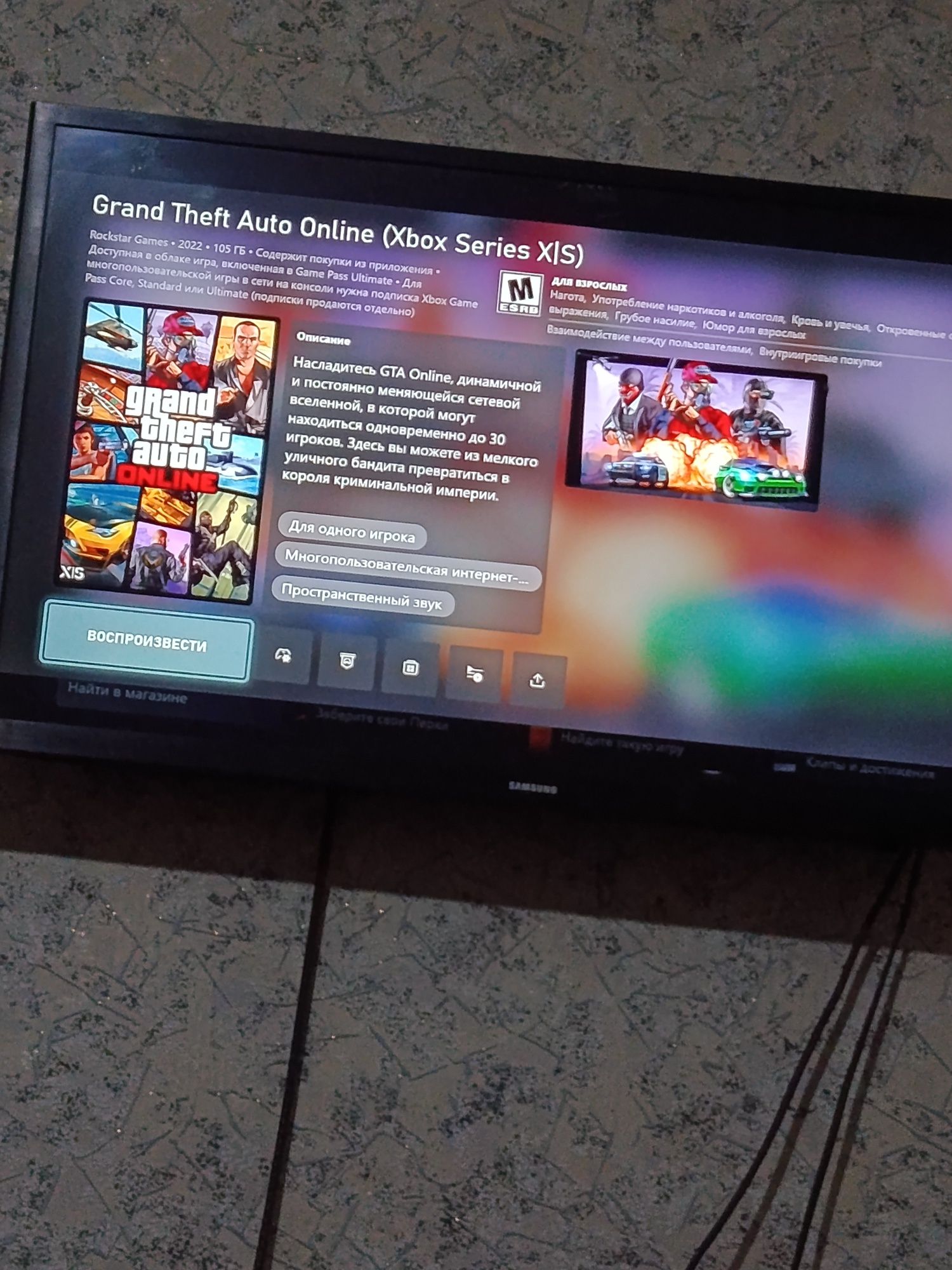 GTA 5 для Xbox One / Xbox Series X|S