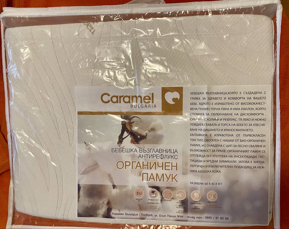 Антирефлуксни възглавници за количка и за детско легло