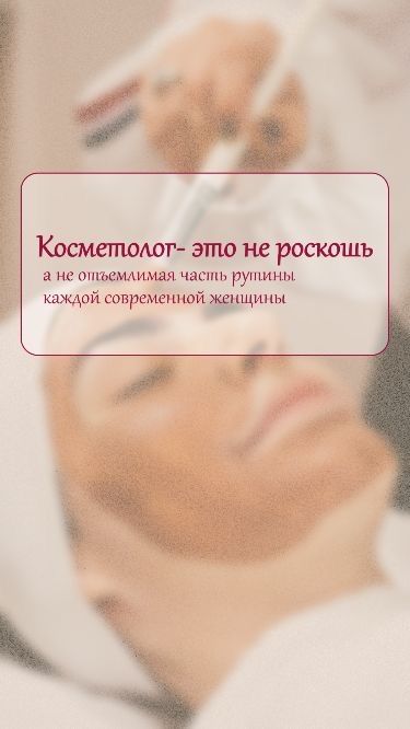 Мастер универсал от салонных работ до косметологии все виды услуг