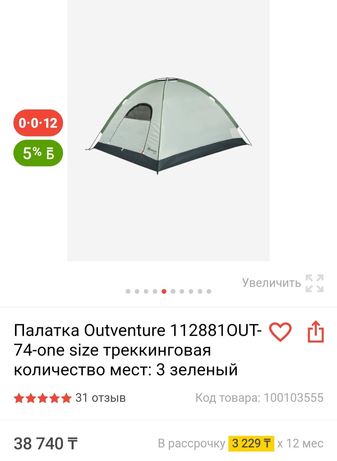 Продам новую палатку