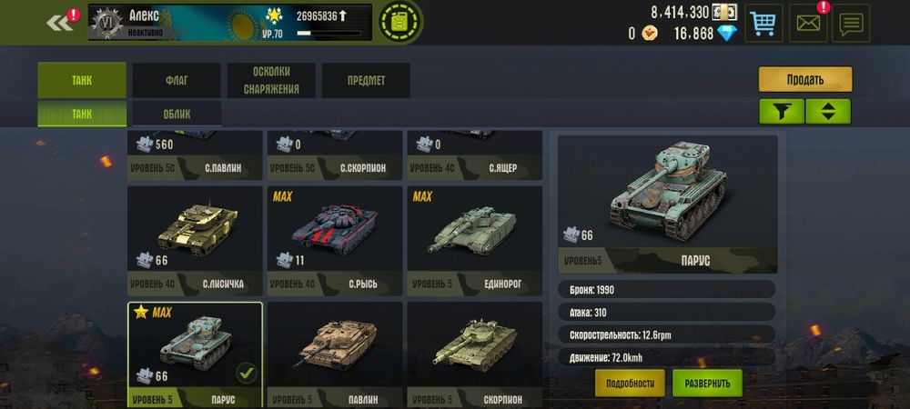 Продам аккаунт Айронфос чистый