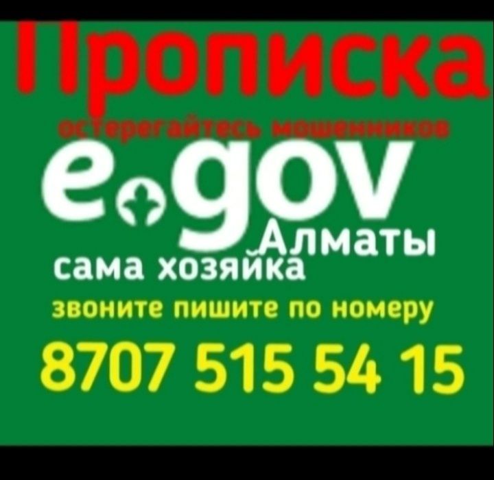 тел_707_515_54_15 п(р_оп-иск)а07