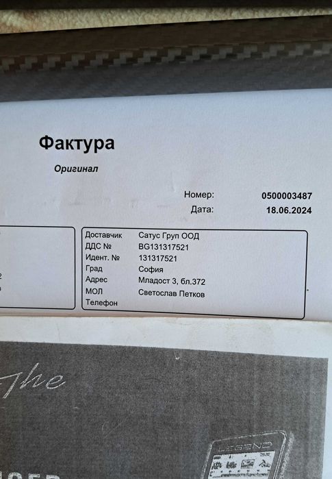 Металотърсач Металдетектор Nokta The Legend