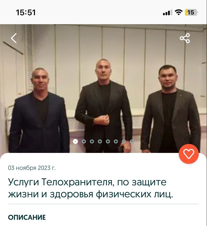 Услуги телохранителя. Шымкент