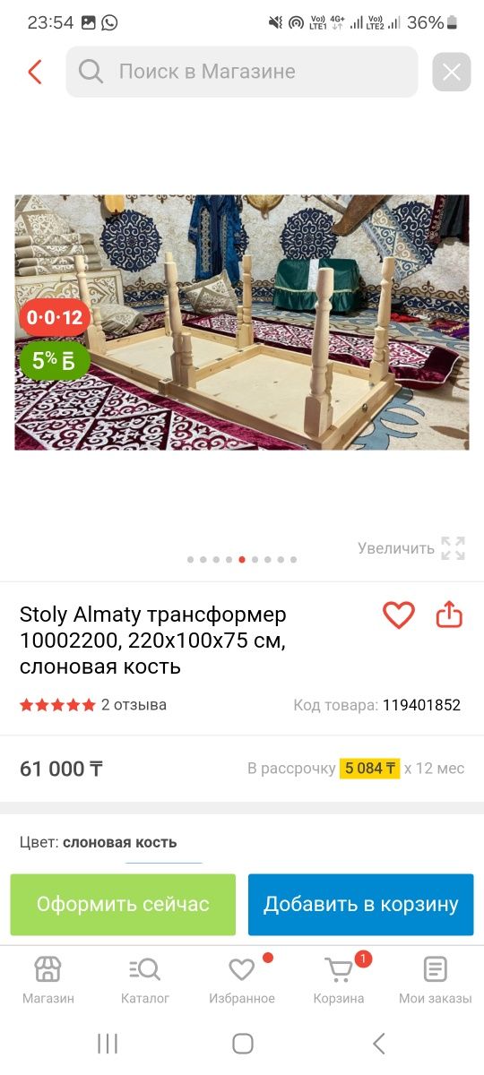 Продам высокий стол - трансформер
*Цена: 45 000* Параметры: *220×100