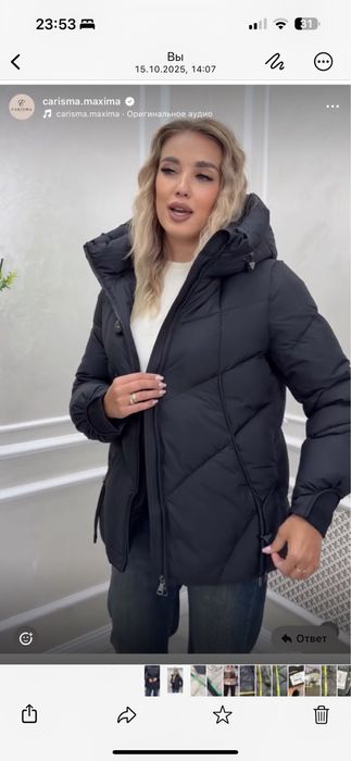 Прдом куртку зимнююю короткую