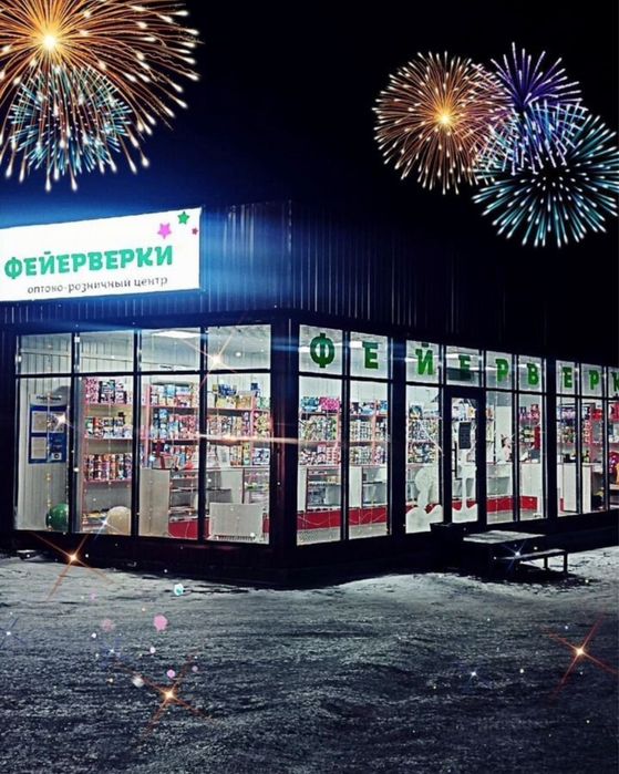 Центр фейерверков — всё для ярких праздников и шоу