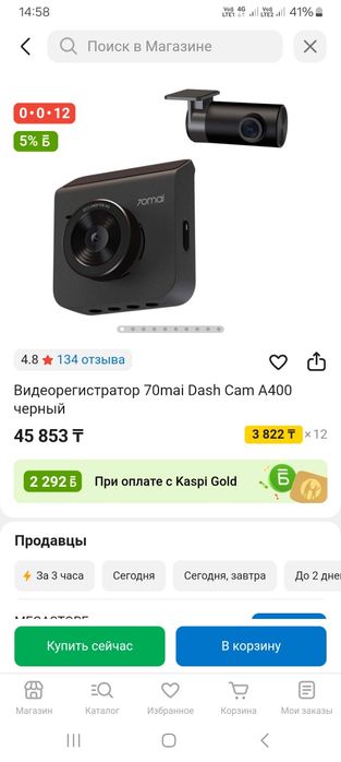 Видеорегистратор
