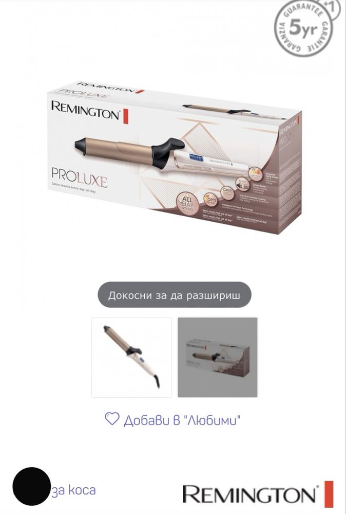 Маша за коса Remington Ci9132 PROLUXE с гаранция