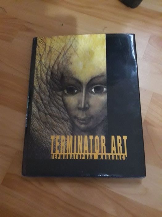 Продам новую книгу "Терминаторная живопись"