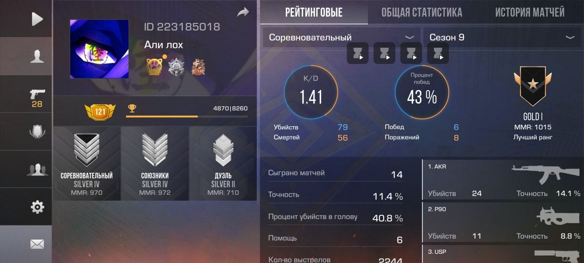 Стендофф2 аккаунт
