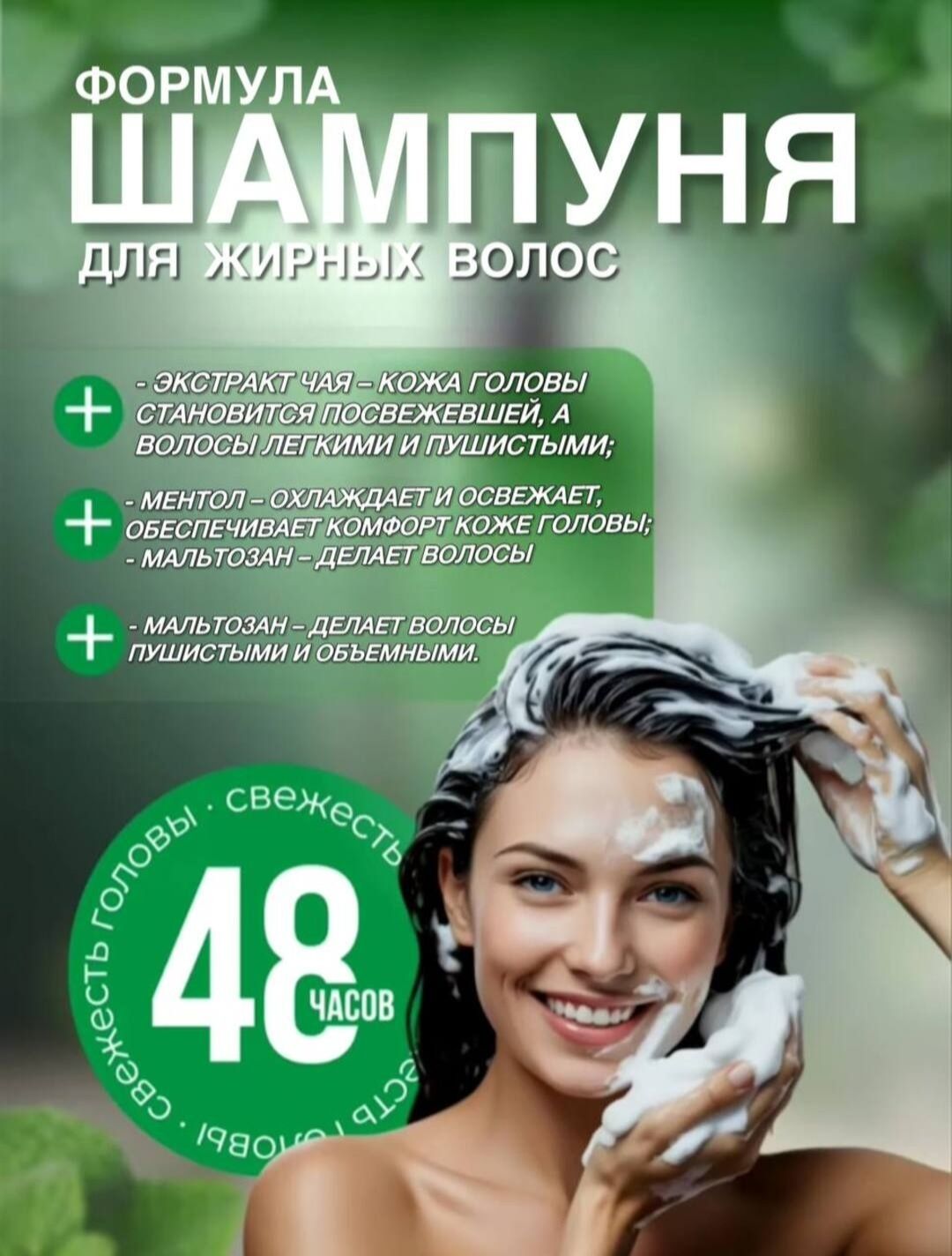 Garich shampoo 1kg
Хатто чакалокка хам мум