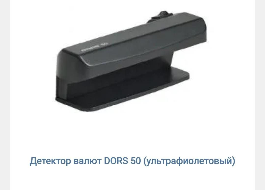 Ультрафиолетовый детектор DORS 50 бу