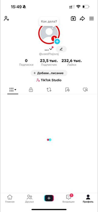 Продам тик ток аккаунт активный