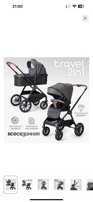 Коляска универсальная 2 в 1 TOMIX Travel, серый