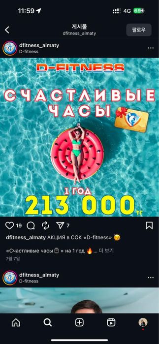 Продам Абонемент в зал