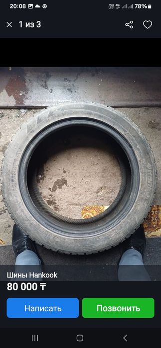 Продам шины Hankook, состояние хорошее, стояли на элантре