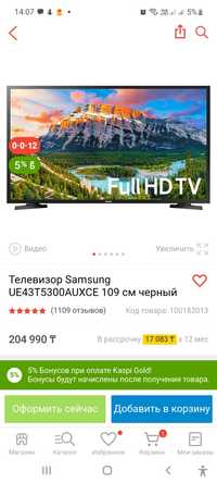 Телевизор SAMSUNG с гарантией