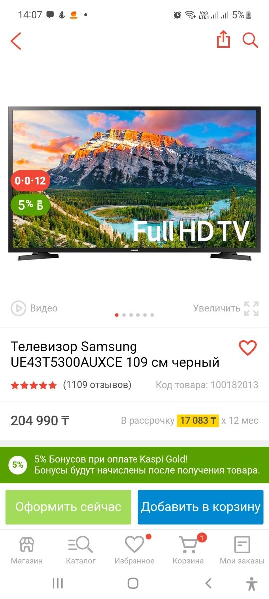 Телевизор SAMSUNG с гарантией
