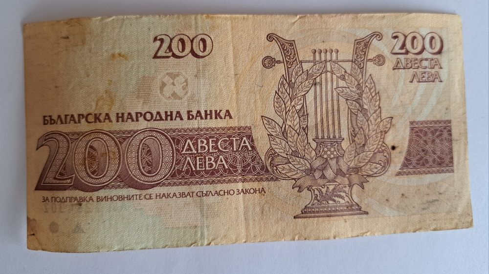 Стари банкноти от едно време