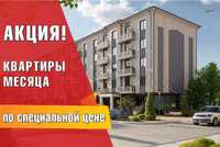 Новостройки Янгиюль 1 2 3 комнатные квартиры