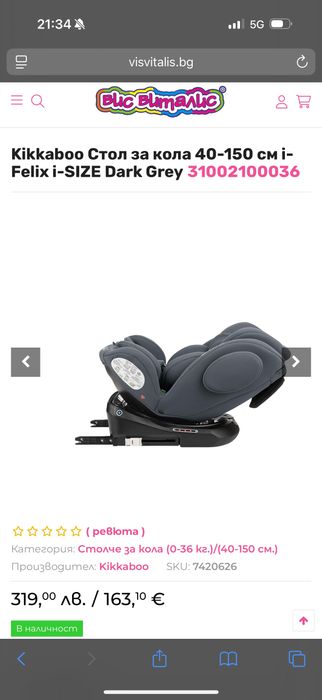 Чисто нов стол за кола