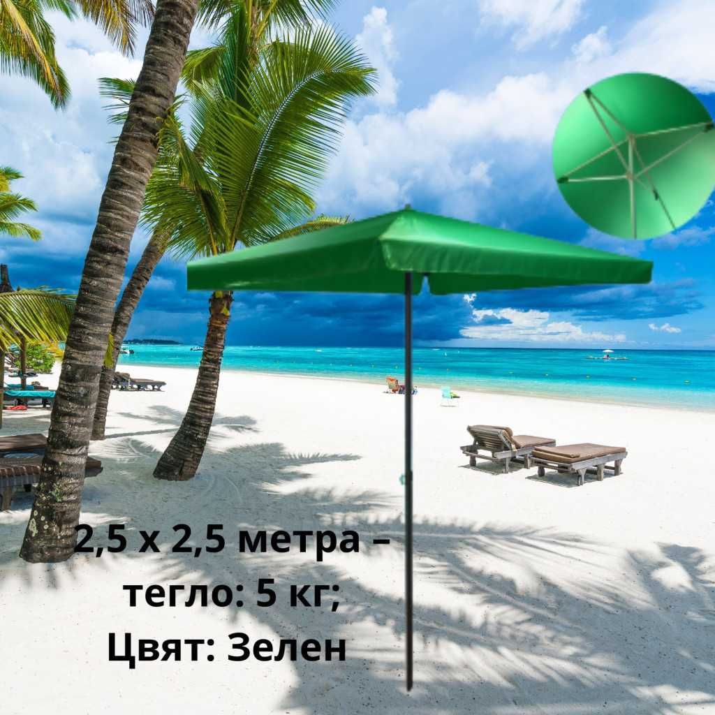 Плажен чадър на изгодна цена