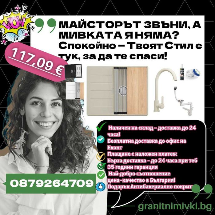 Промо комплект ВСИЧКО за кухнята само 117,09 € Разгледай и поръчай тук