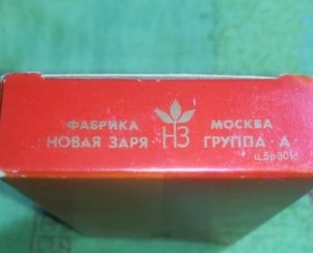 Винтажные духи  Красная Москва СССР