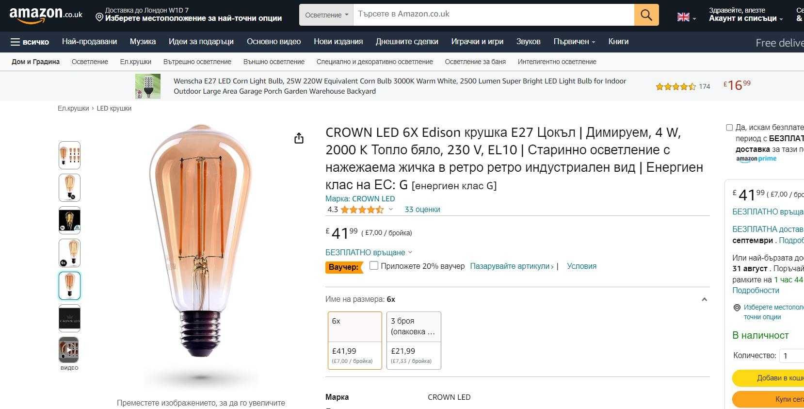 CROWN LED 6X Edison крушка E27 Цокъл | Димируем, 4 W, 2000 K